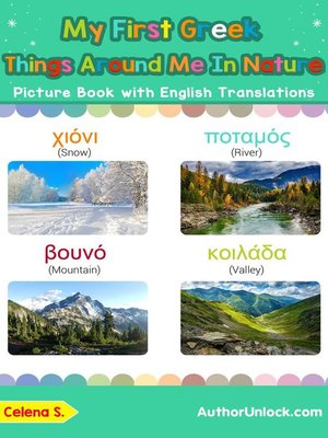 cover image of My First Greek Things Around Me in Nature Picture Book with English Translations